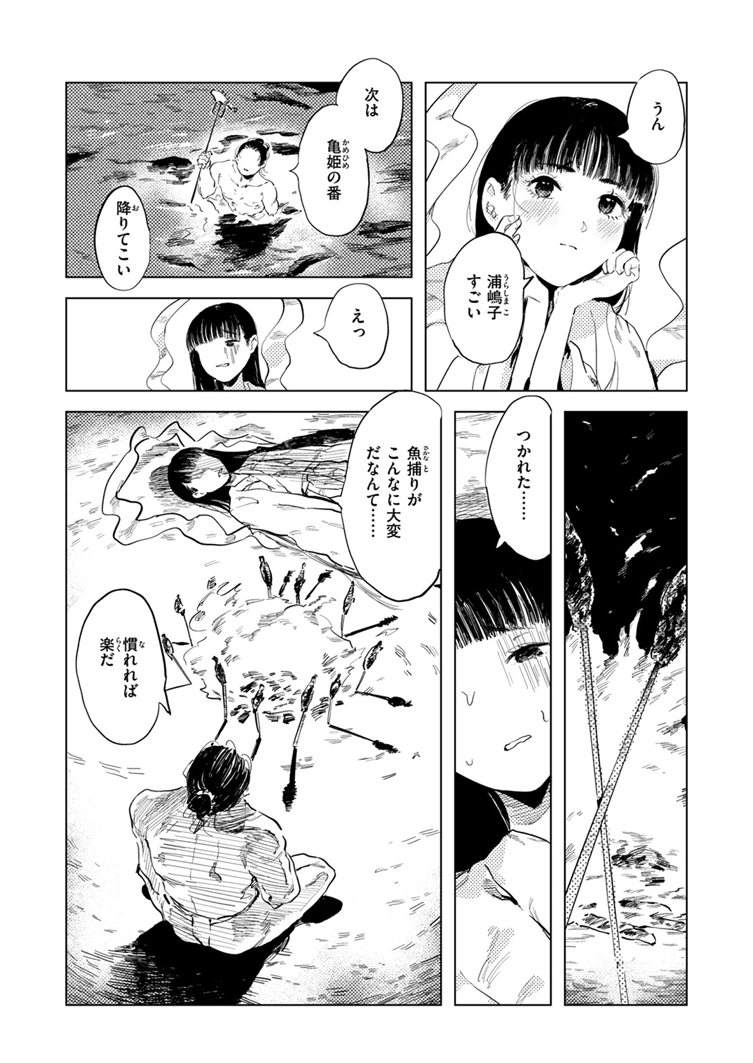 COMIC ゼロス #119 試し読み