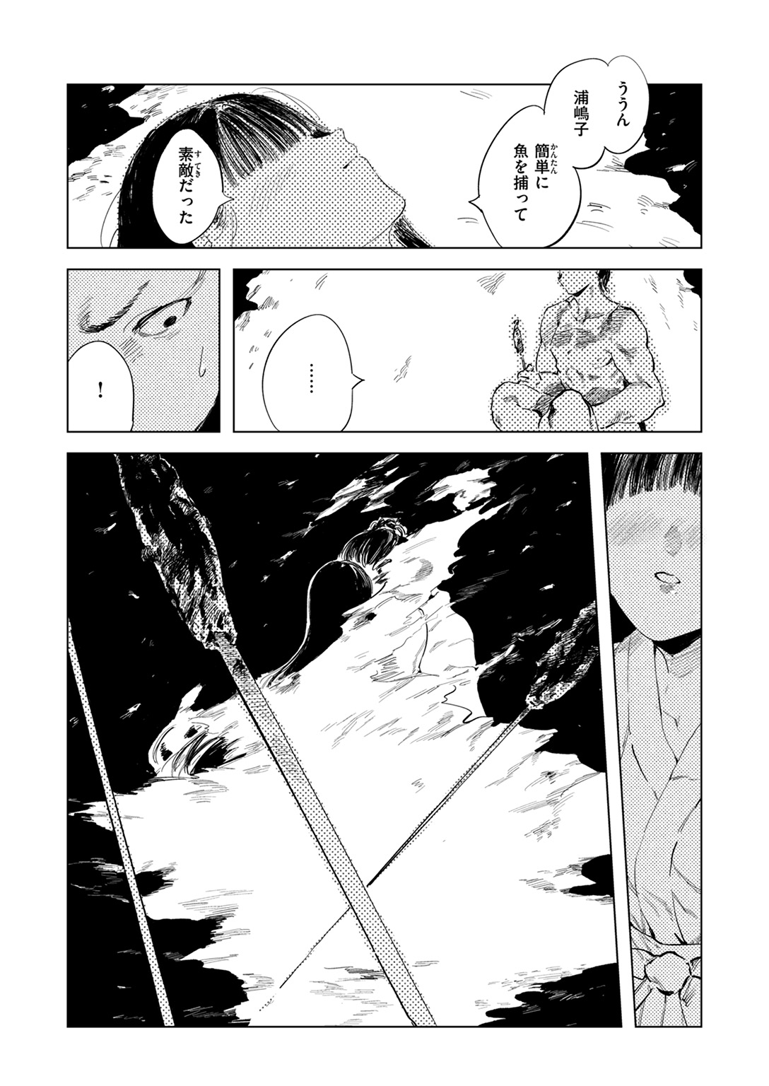 COMIC ゼロス #119 試し読み