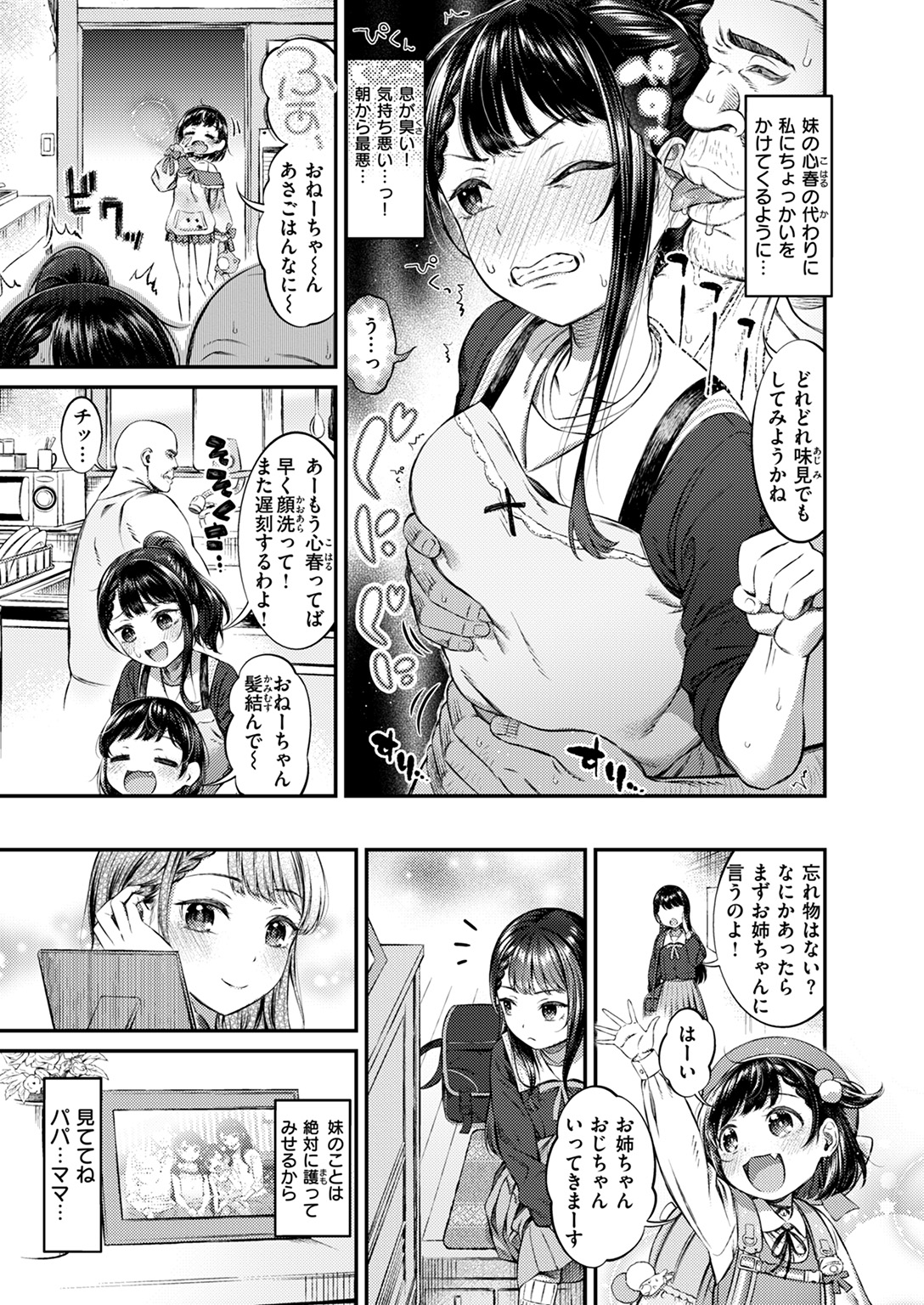 COMIC ゼロス #119 試し読み