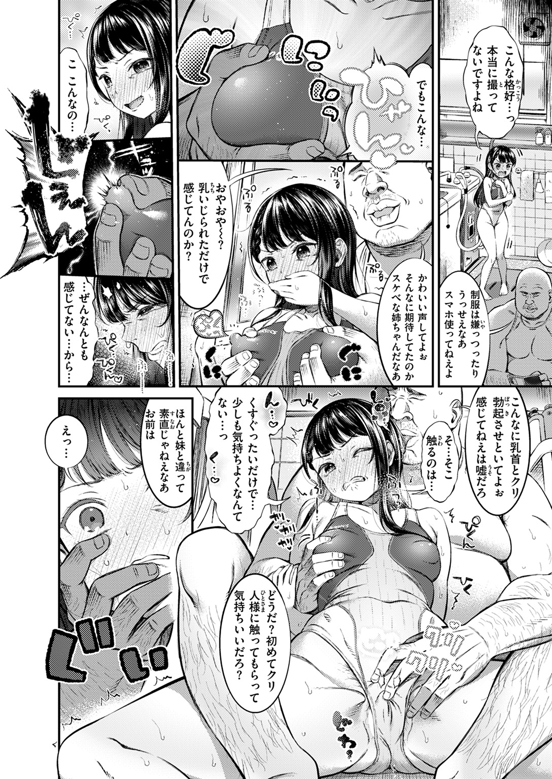 COMIC ゼロス #119 試し読み