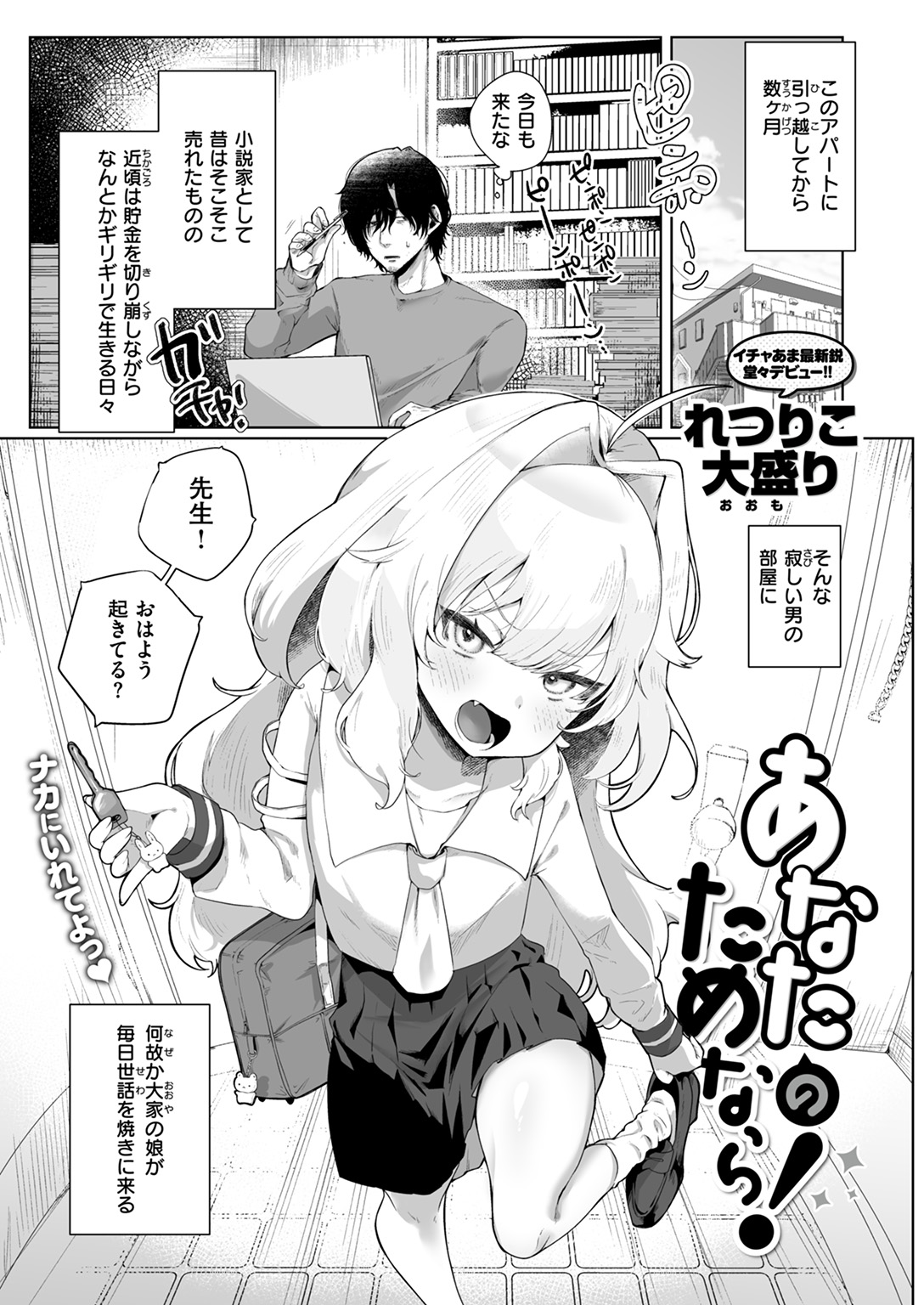 COMIC ゼロス #119 試し読み