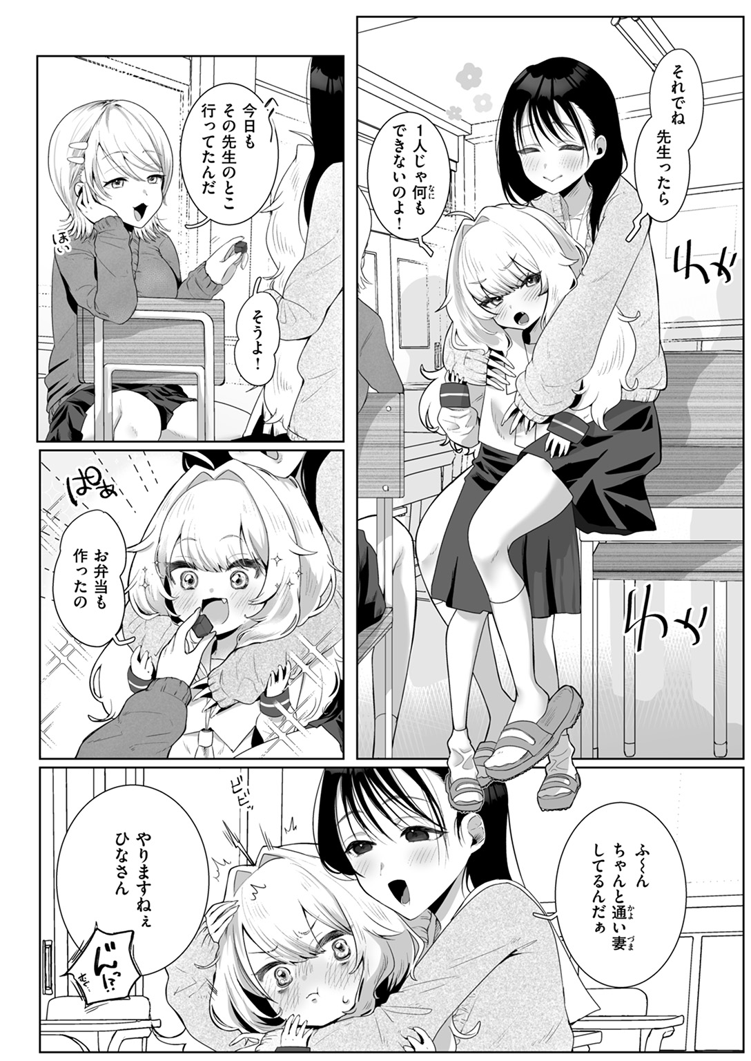 COMIC ゼロス #119 試し読み