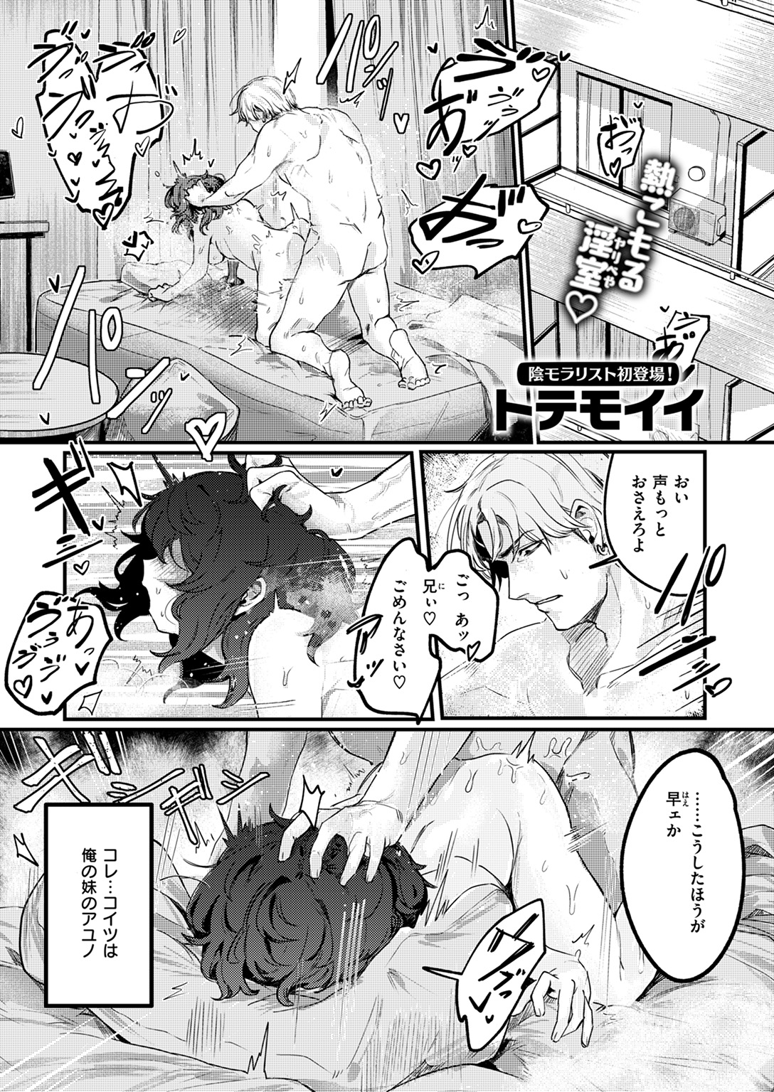 COMIC ゼロス #119 試し読み