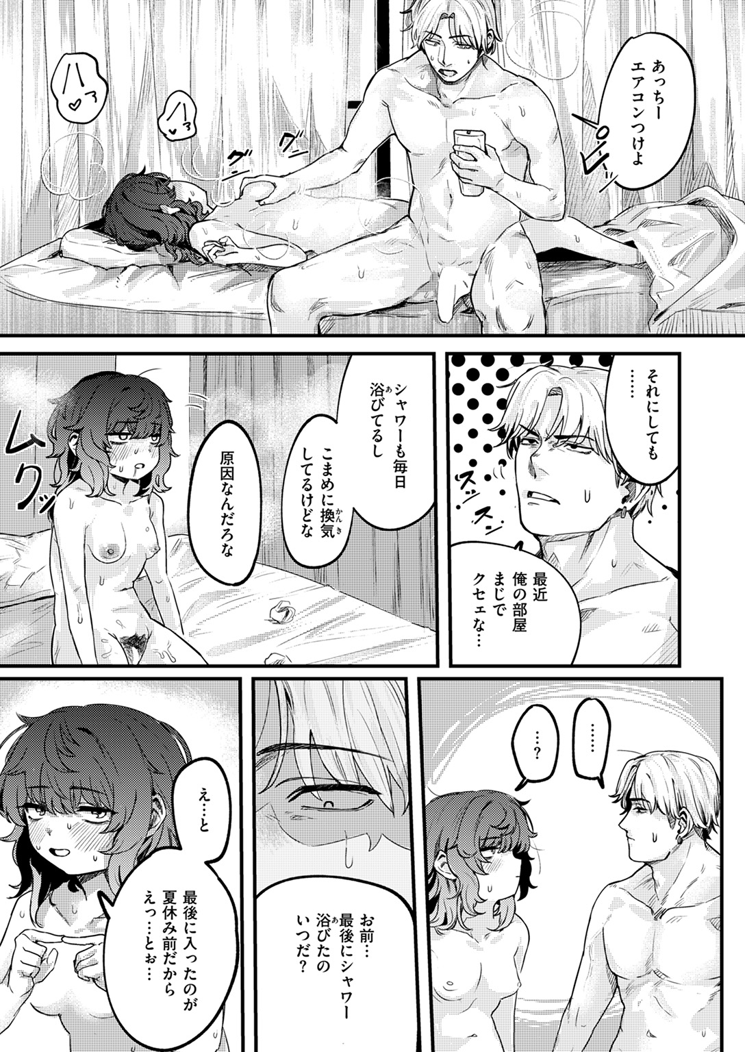 COMIC ゼロス #119 試し読み