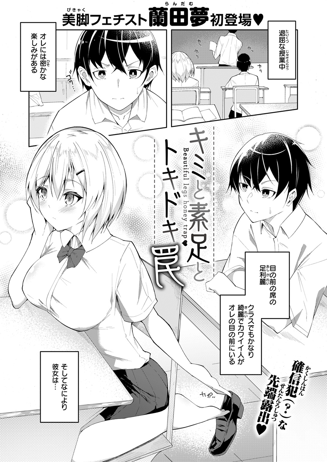 COMIC ゼロス #119 試し読み