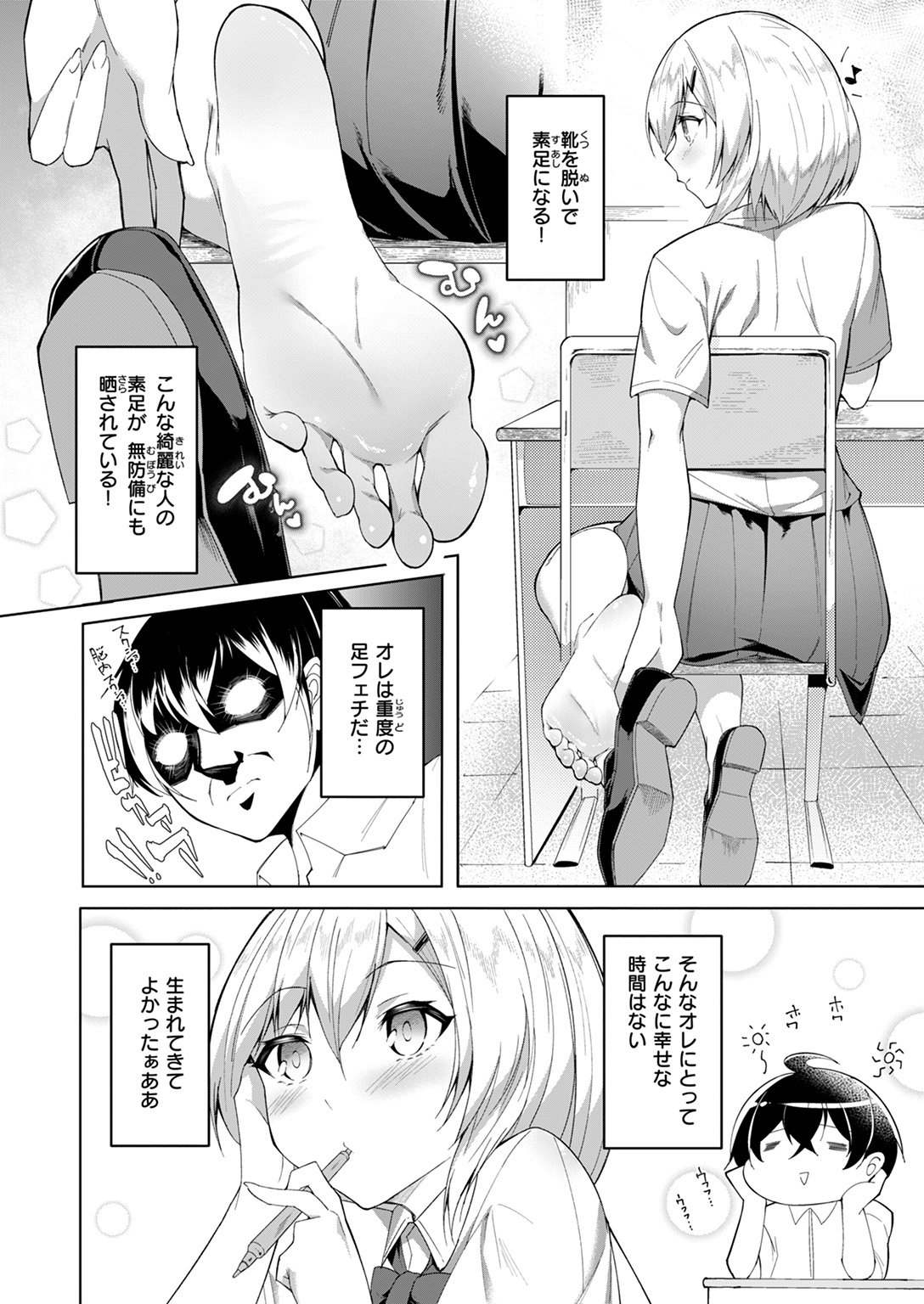 COMIC ゼロス #119 試し読み