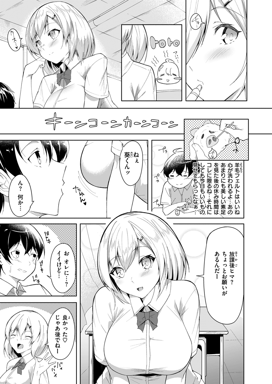 COMIC ゼロス #119 試し読み