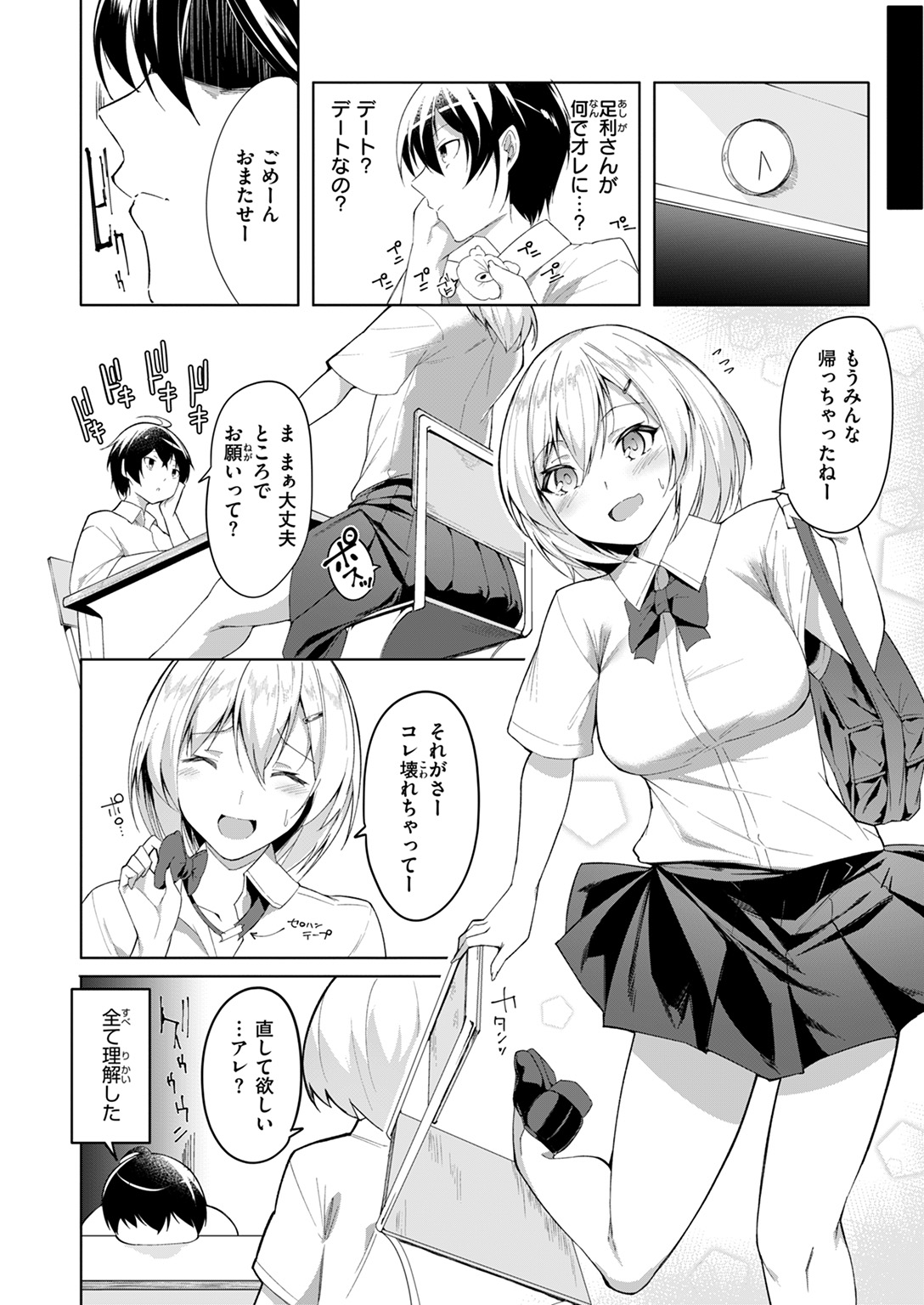 COMIC ゼロス #119 試し読み