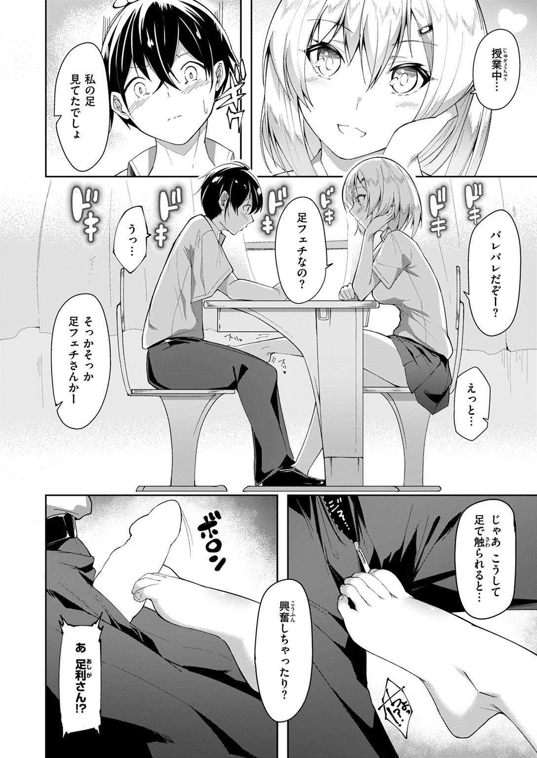 COMIC ゼロス #119 試し読み