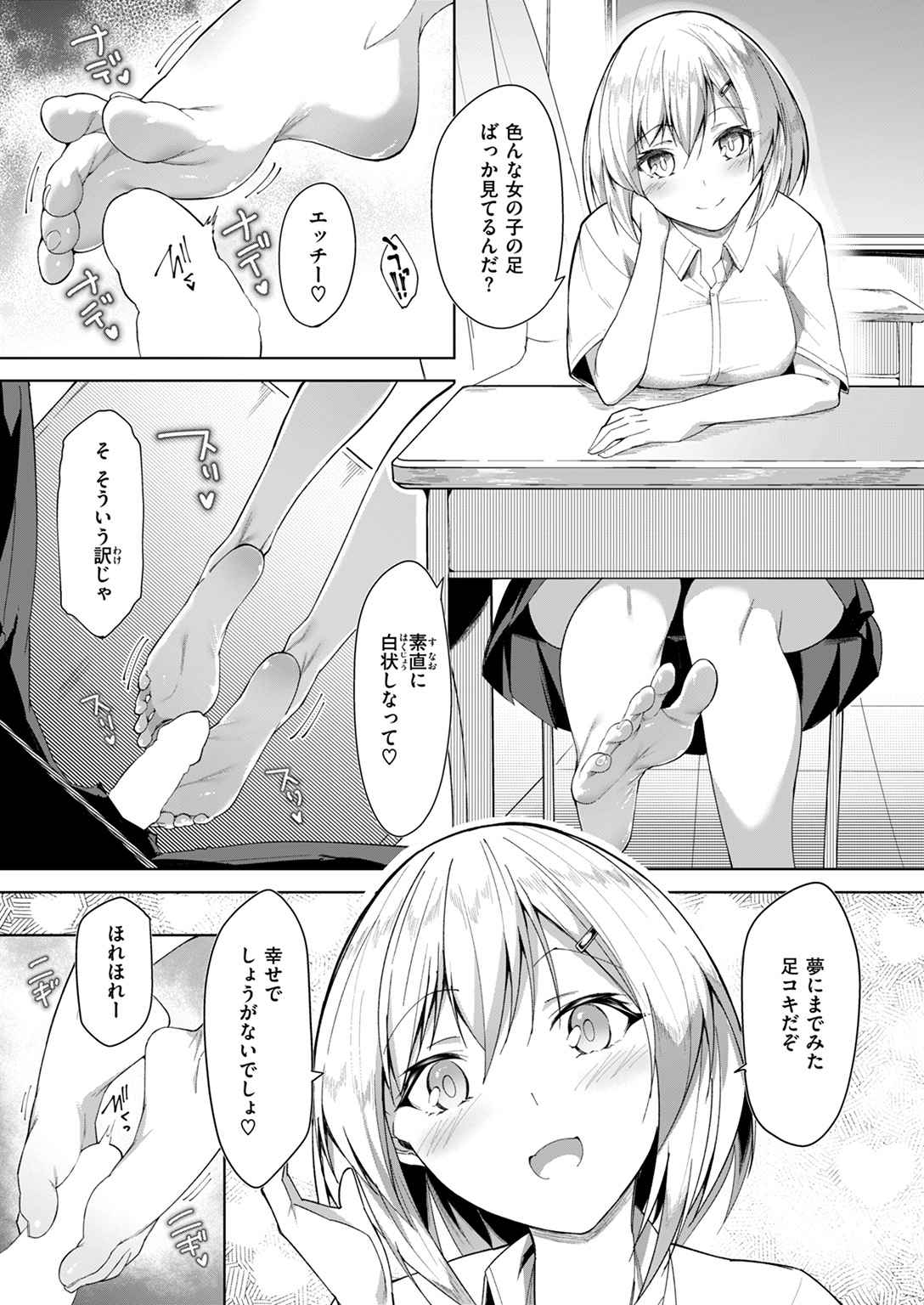 COMIC ゼロス #119 試し読み