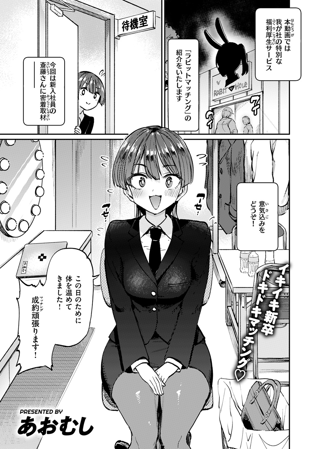 失楽天 2025年2月号 試し読み