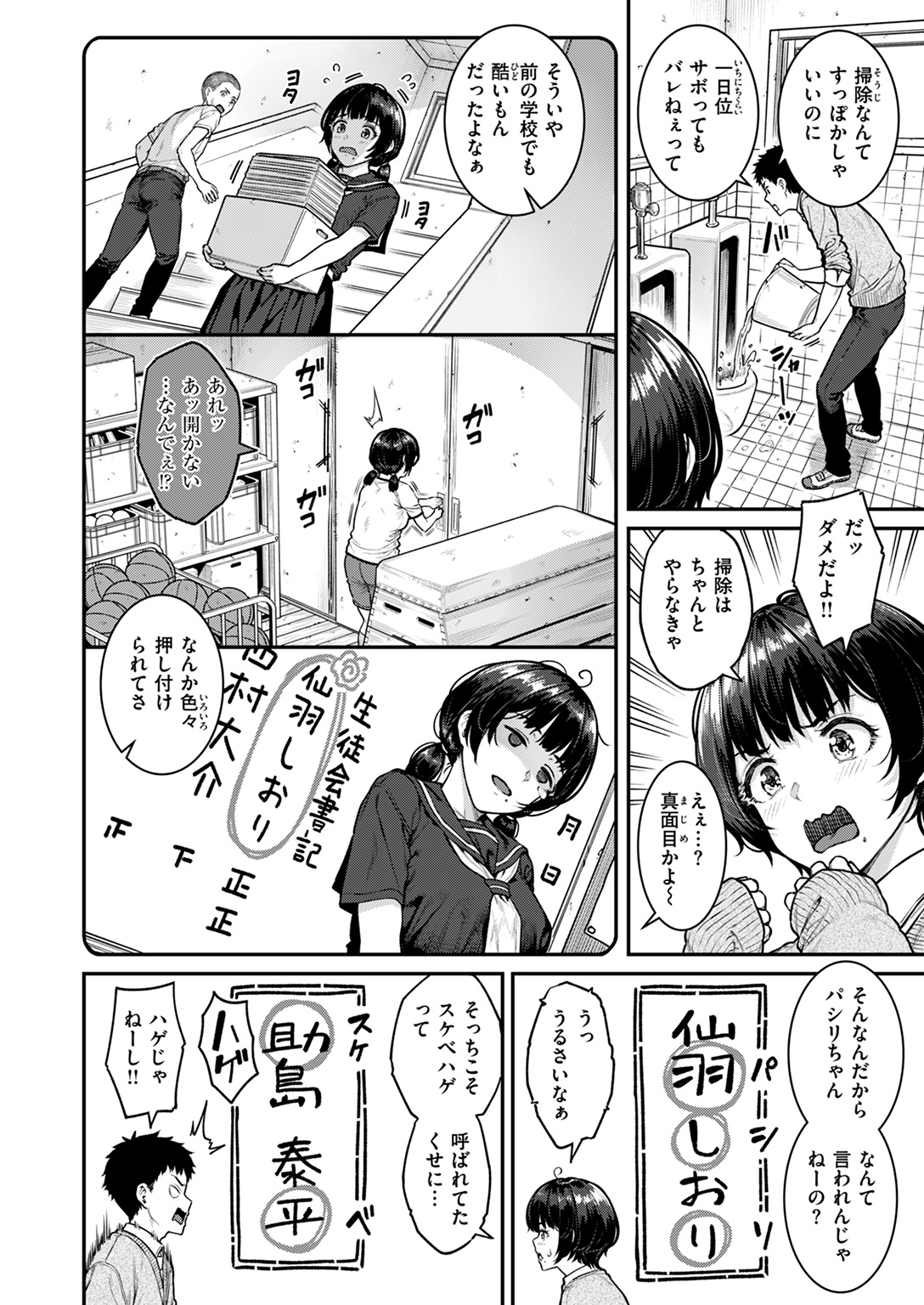 失楽天 2025年2月号 試し読み