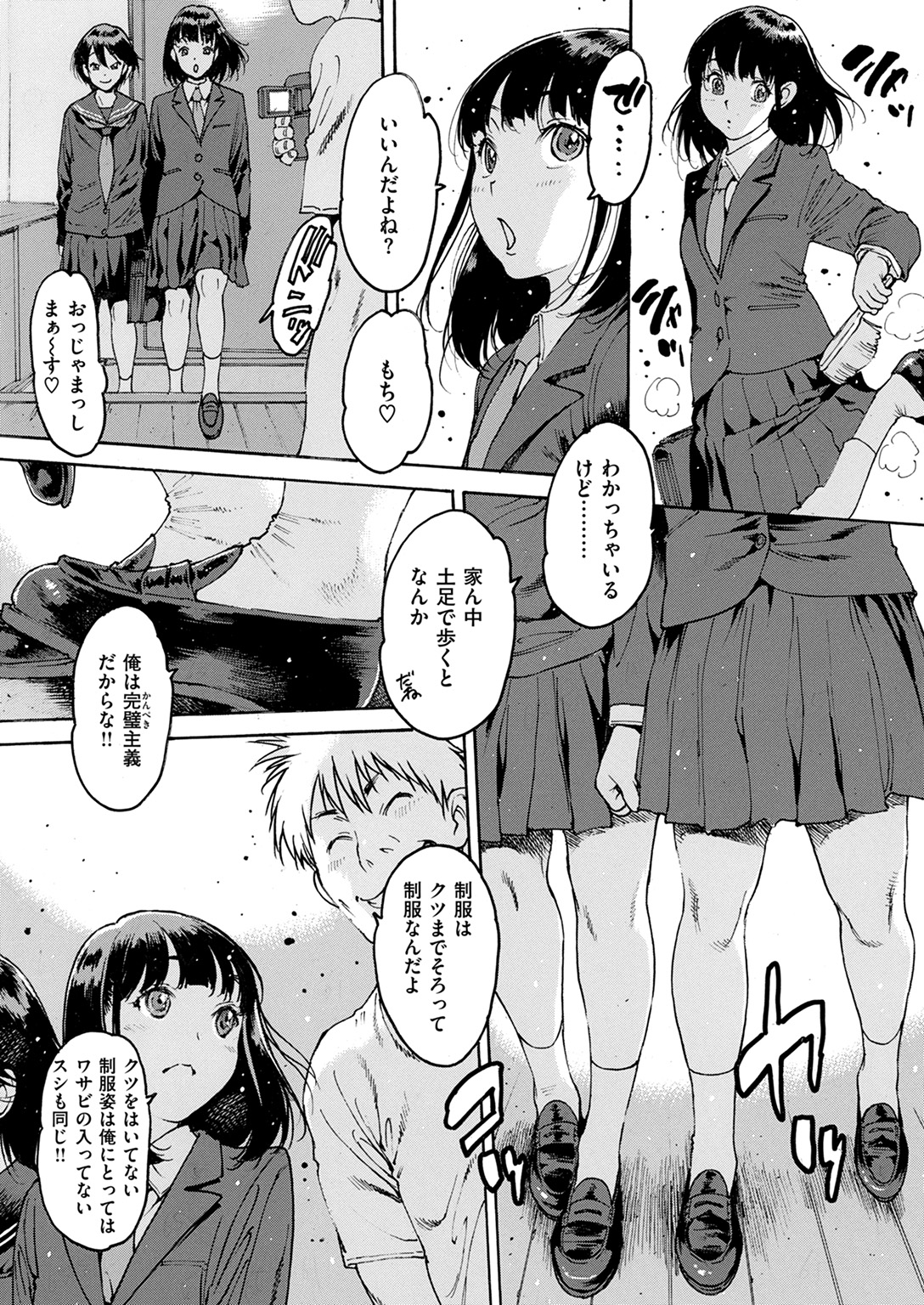 失楽天 2025年2月号 試し読み