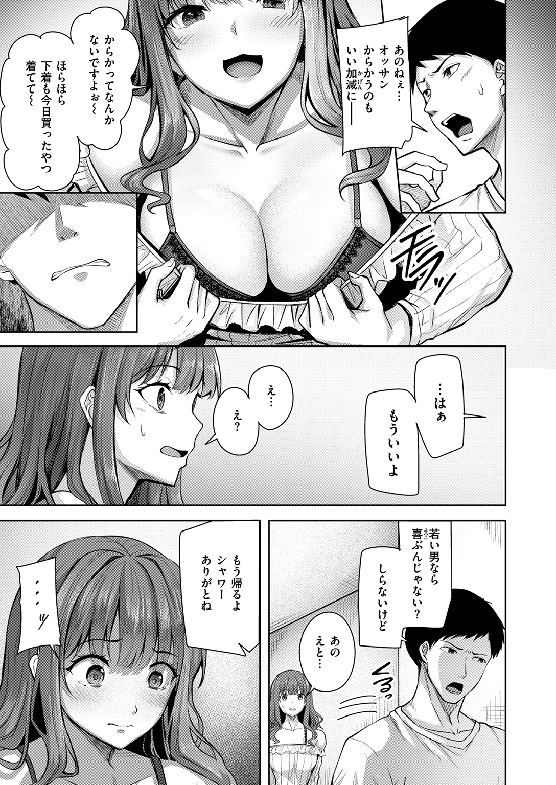 快楽天ビースト 2025年2月号 試し読み