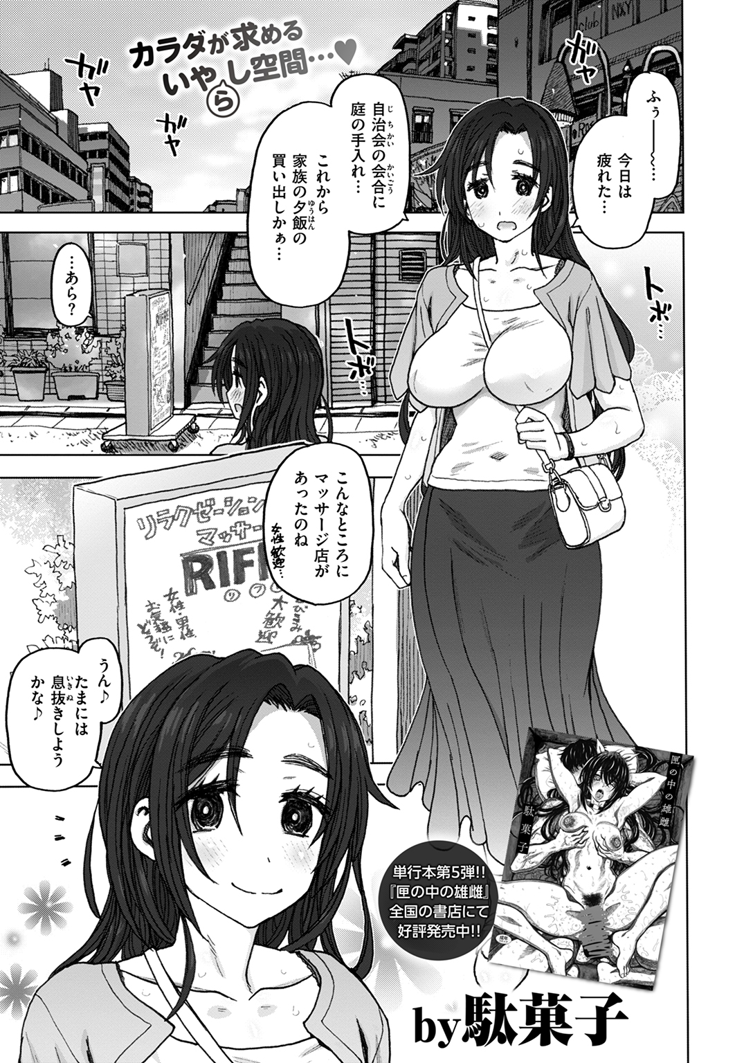 快楽天ビースト 2025年2月号 試し読み