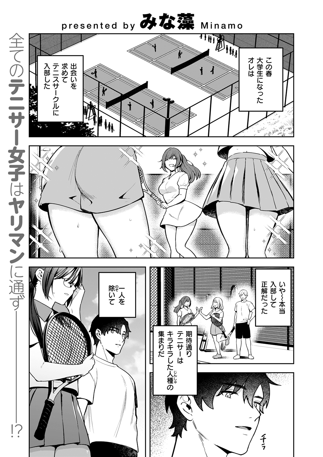 快楽天ビースト 2025年2月号 試し読み