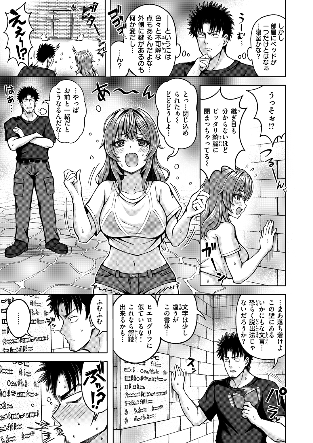 快楽天ビースト 2025年2月号 試し読み