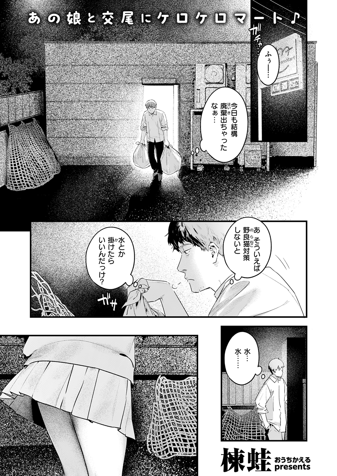 快楽天 2025年3月号 試し読み