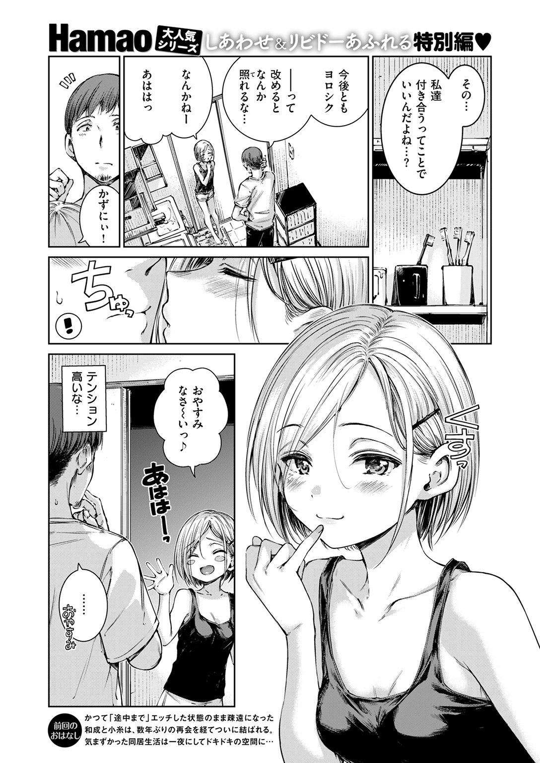快楽天 2025年3月号 試し読み