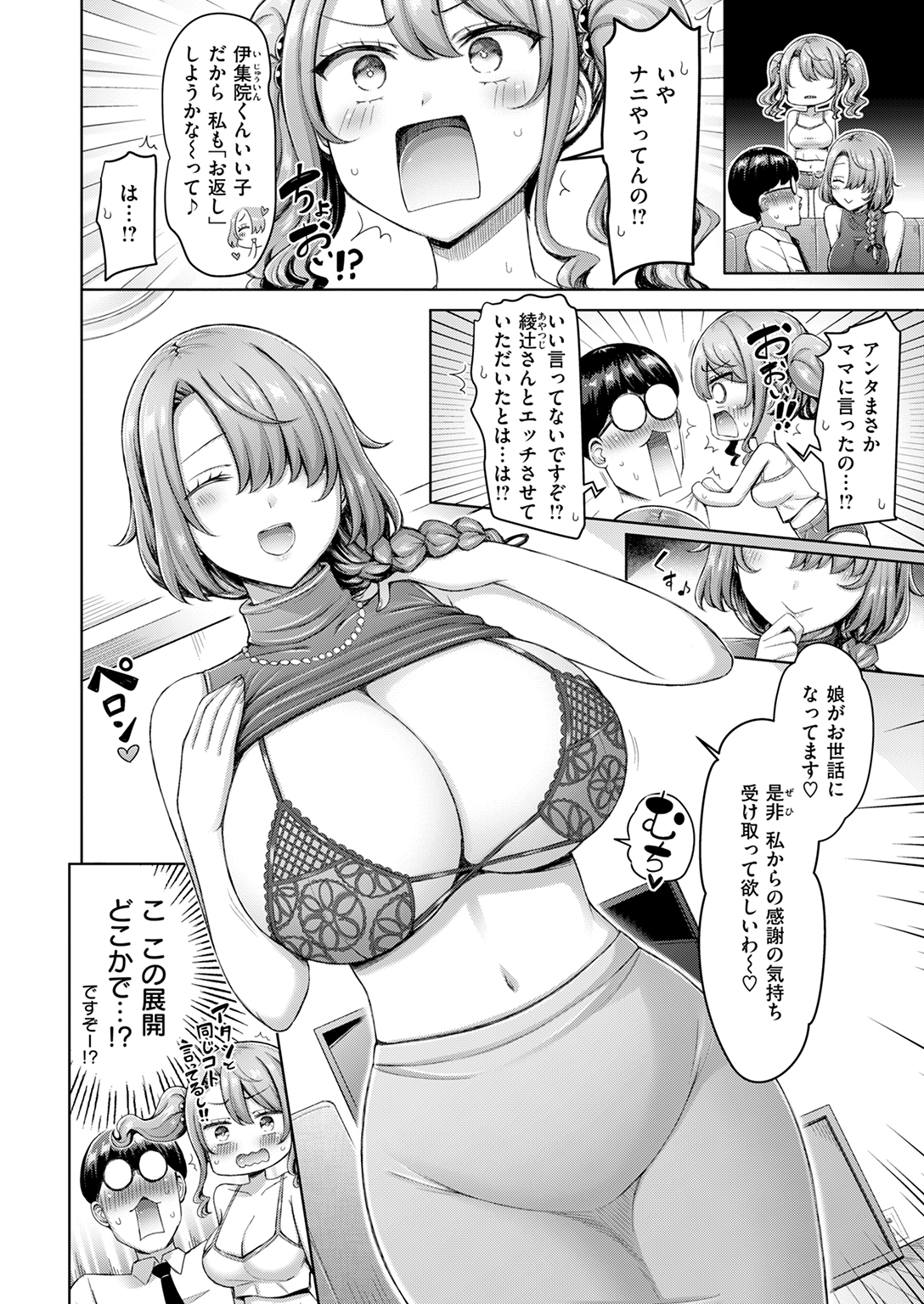 快楽天 2025年3月号 試し読み