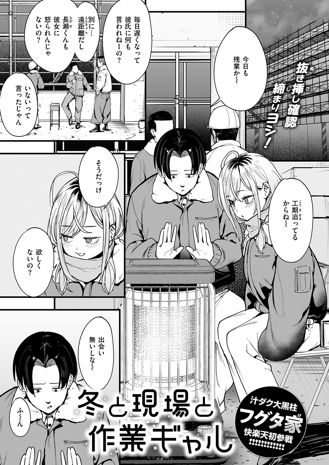 快楽天 2025年3月号 試し読み