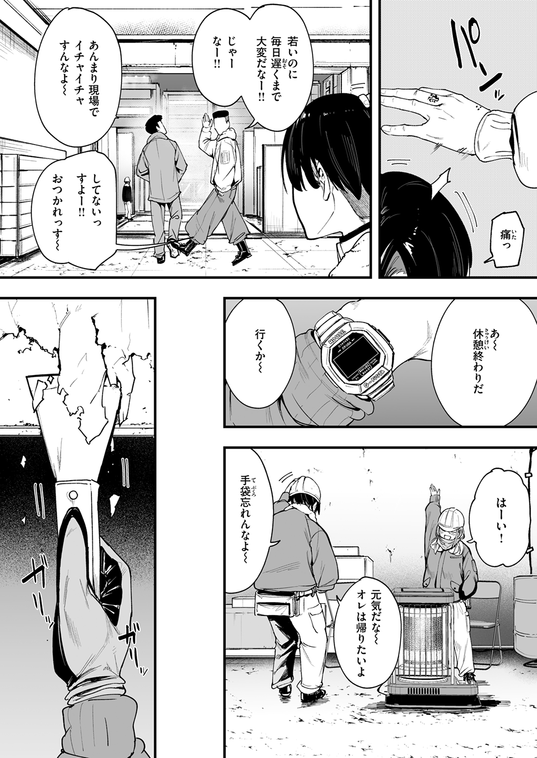 快楽天 2025年3月号 試し読み