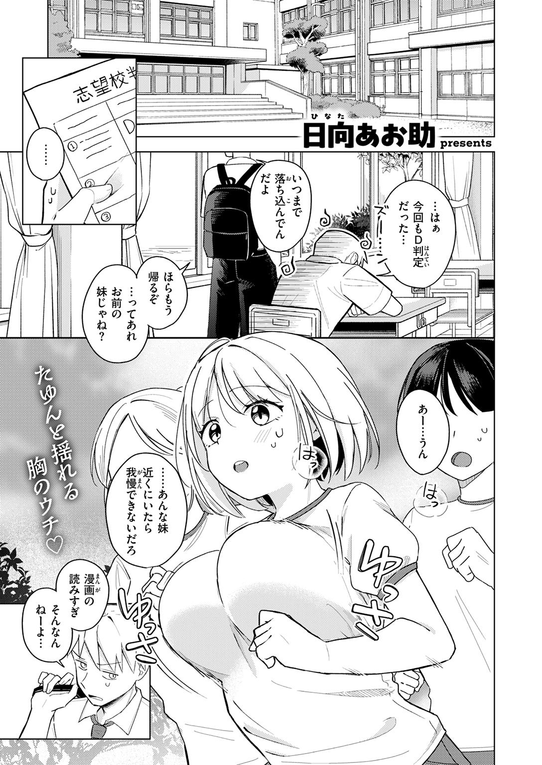 快楽天 2025年3月号 試し読み