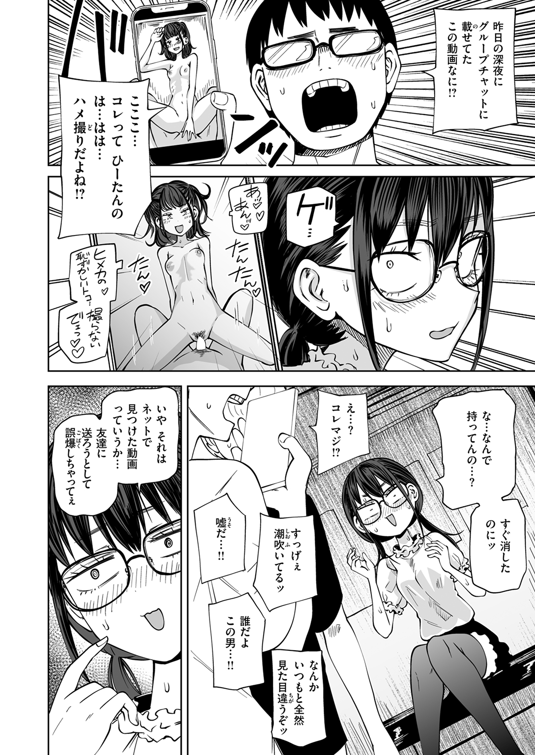 快楽天 2025年3月号 試し読み