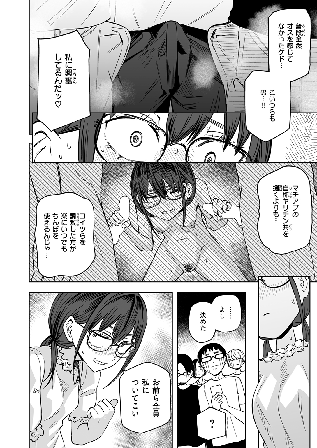 快楽天 2025年3月号 試し読み