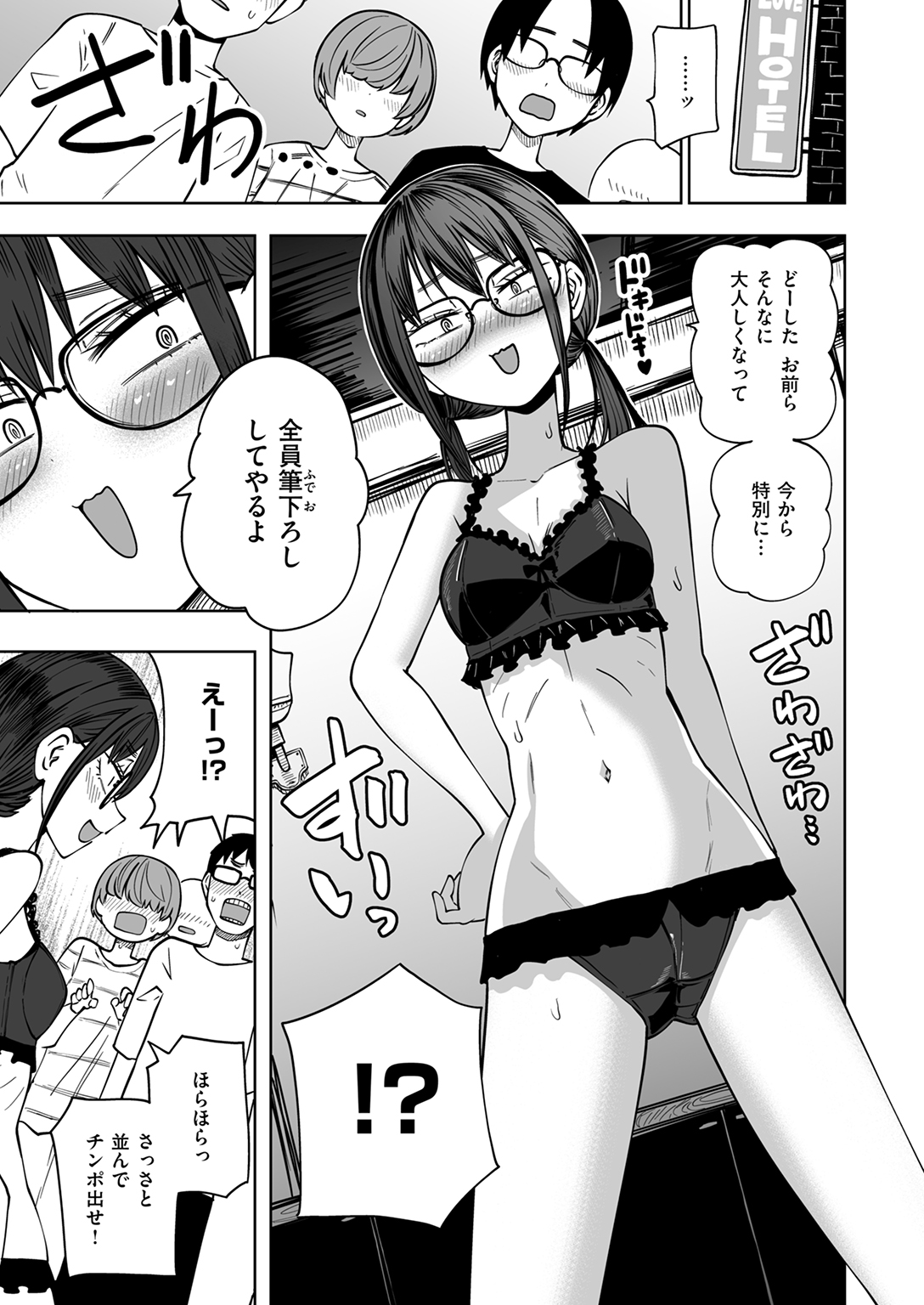快楽天 2025年3月号 試し読み