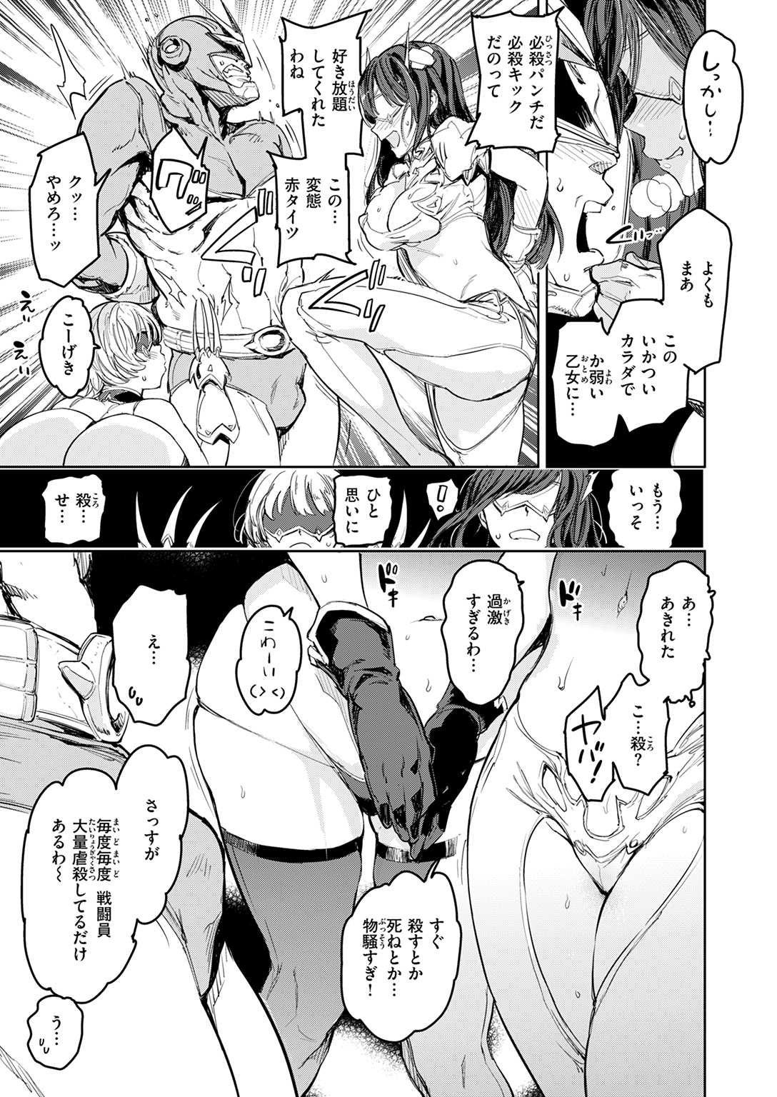 快楽天 2025年3月号 試し読み