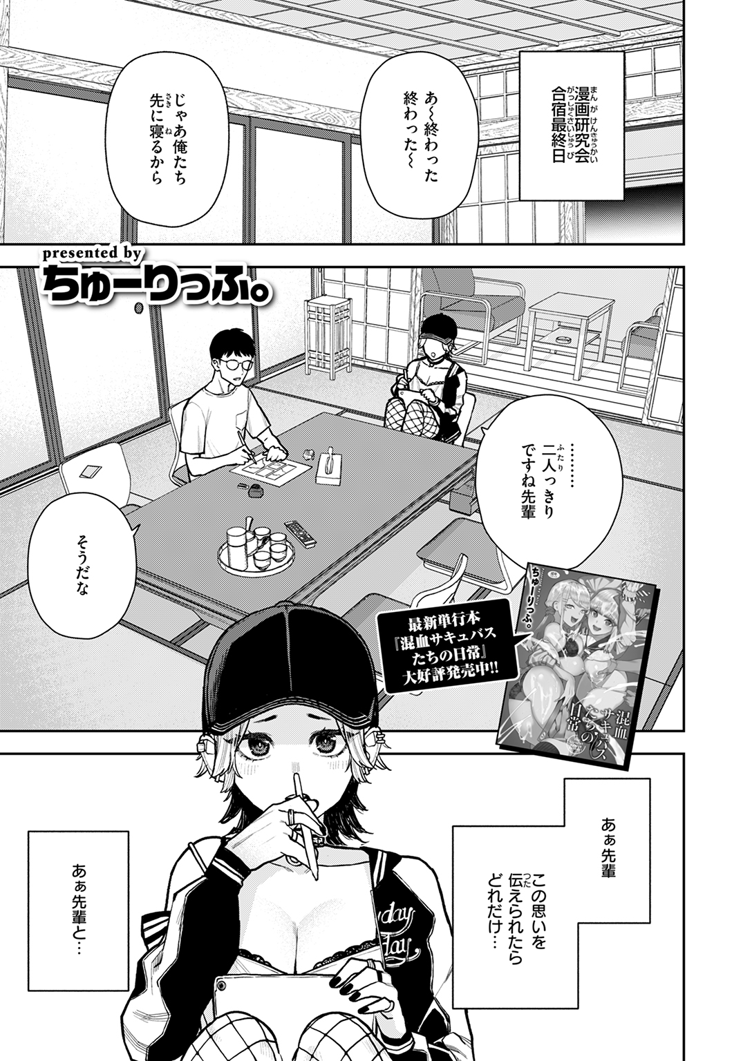 快楽天 2025年3月号 試し読み