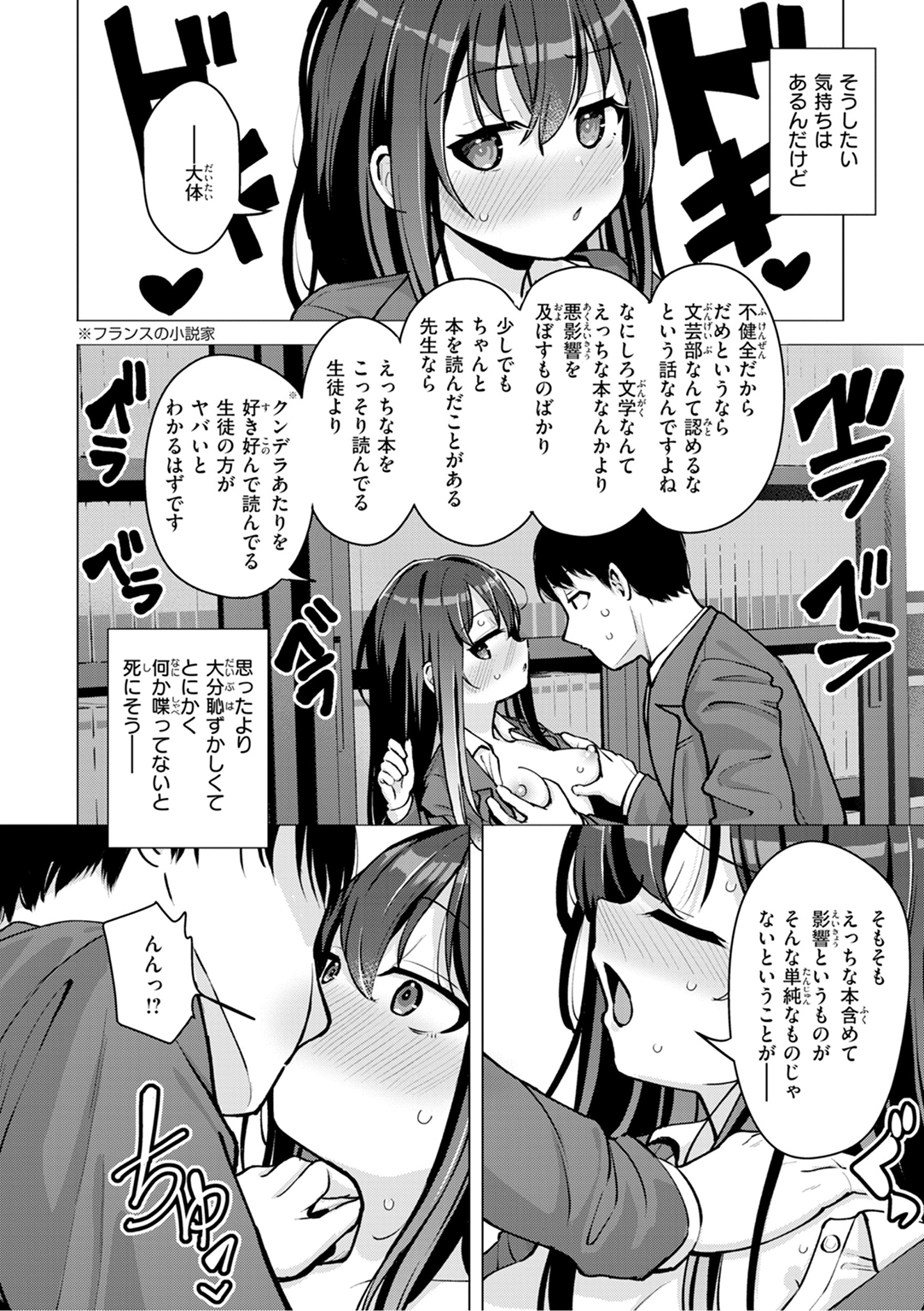 交尾のために生きている 試し読み