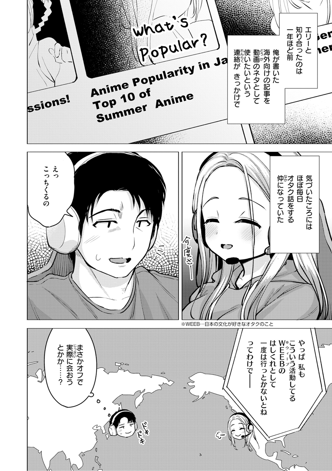 交尾のために生きている 試し読み