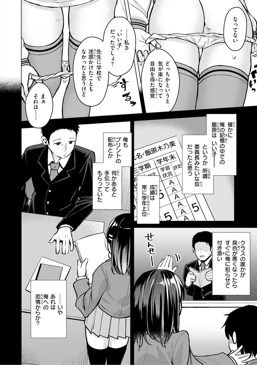 交尾のために生きている 試し読み