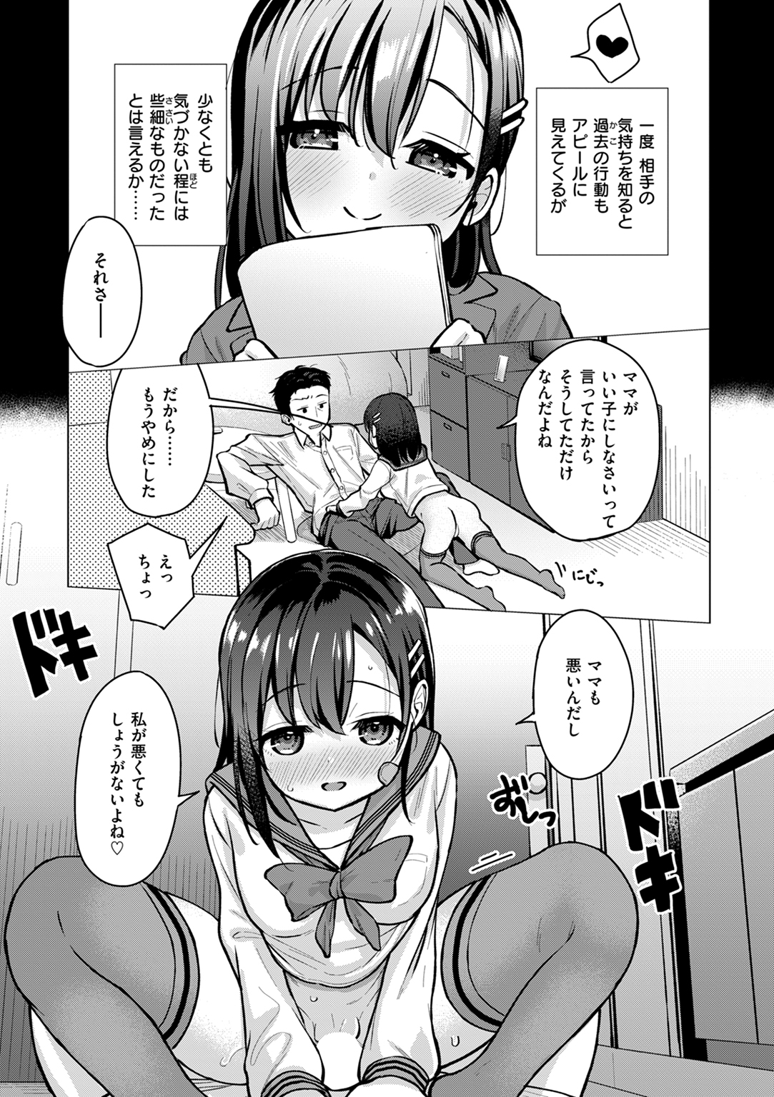 交尾のために生きている 試し読み