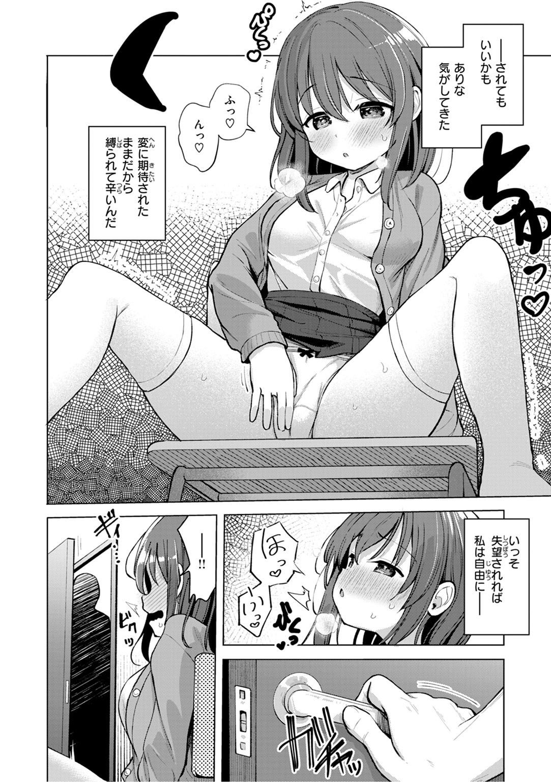 交尾のために生きている 試し読み