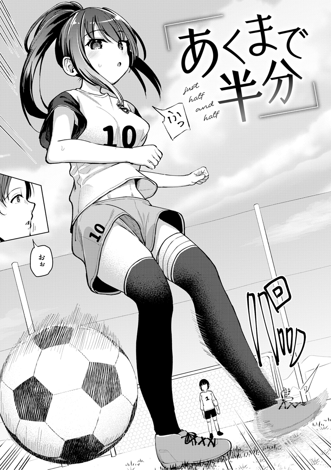 交尾のために生きている 試し読み