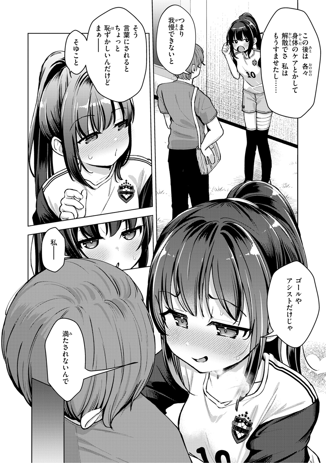 交尾のために生きている 試し読み