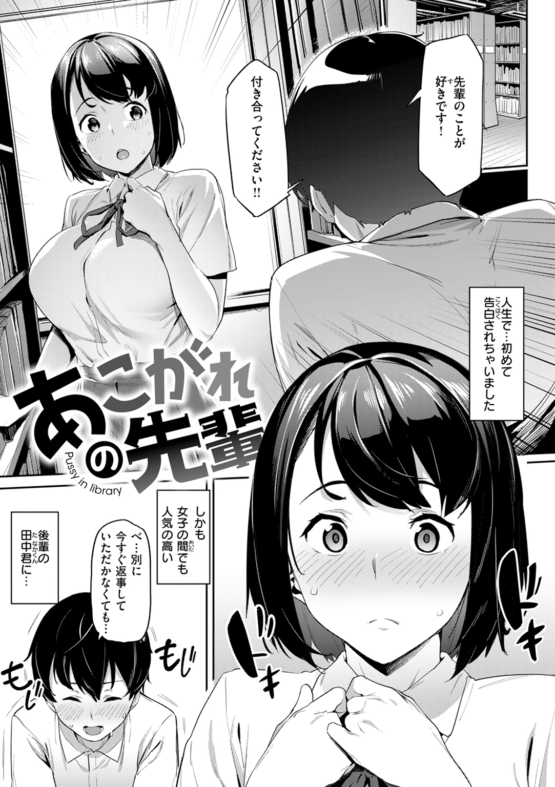 まずはセフレから、どう？ 試し読み