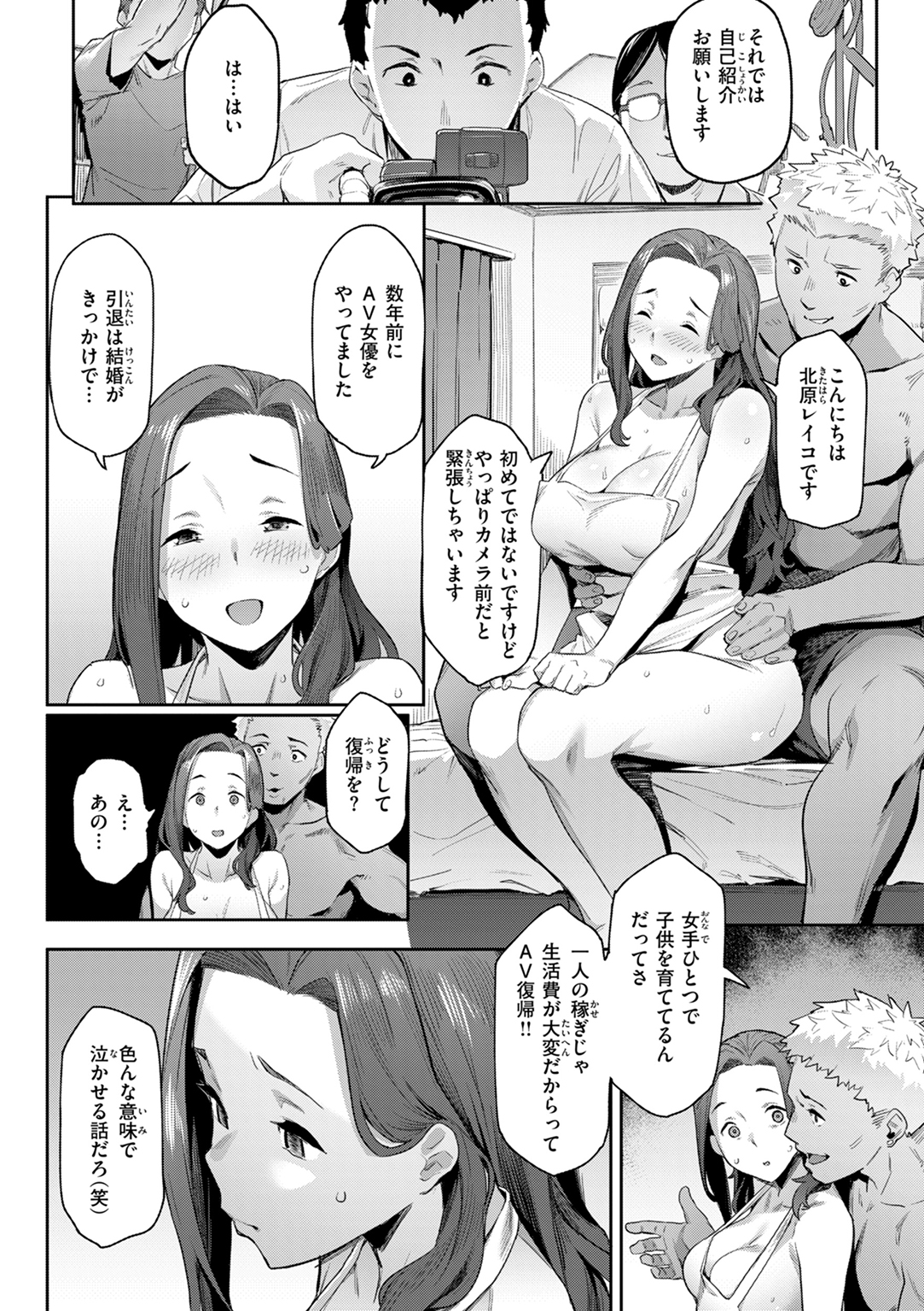 まずはセフレから、どう？ 試し読み