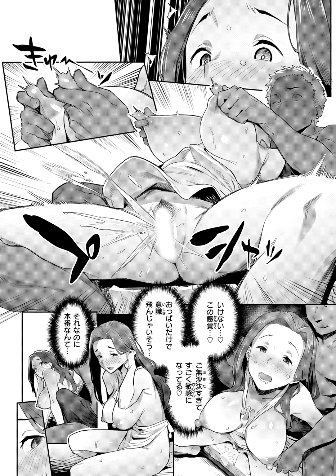 まずはセフレから、どう？ 試し読み