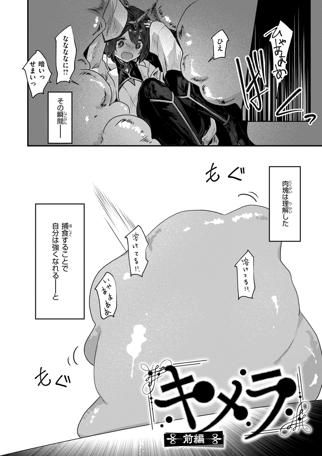異世界バッドエンド 試し読み