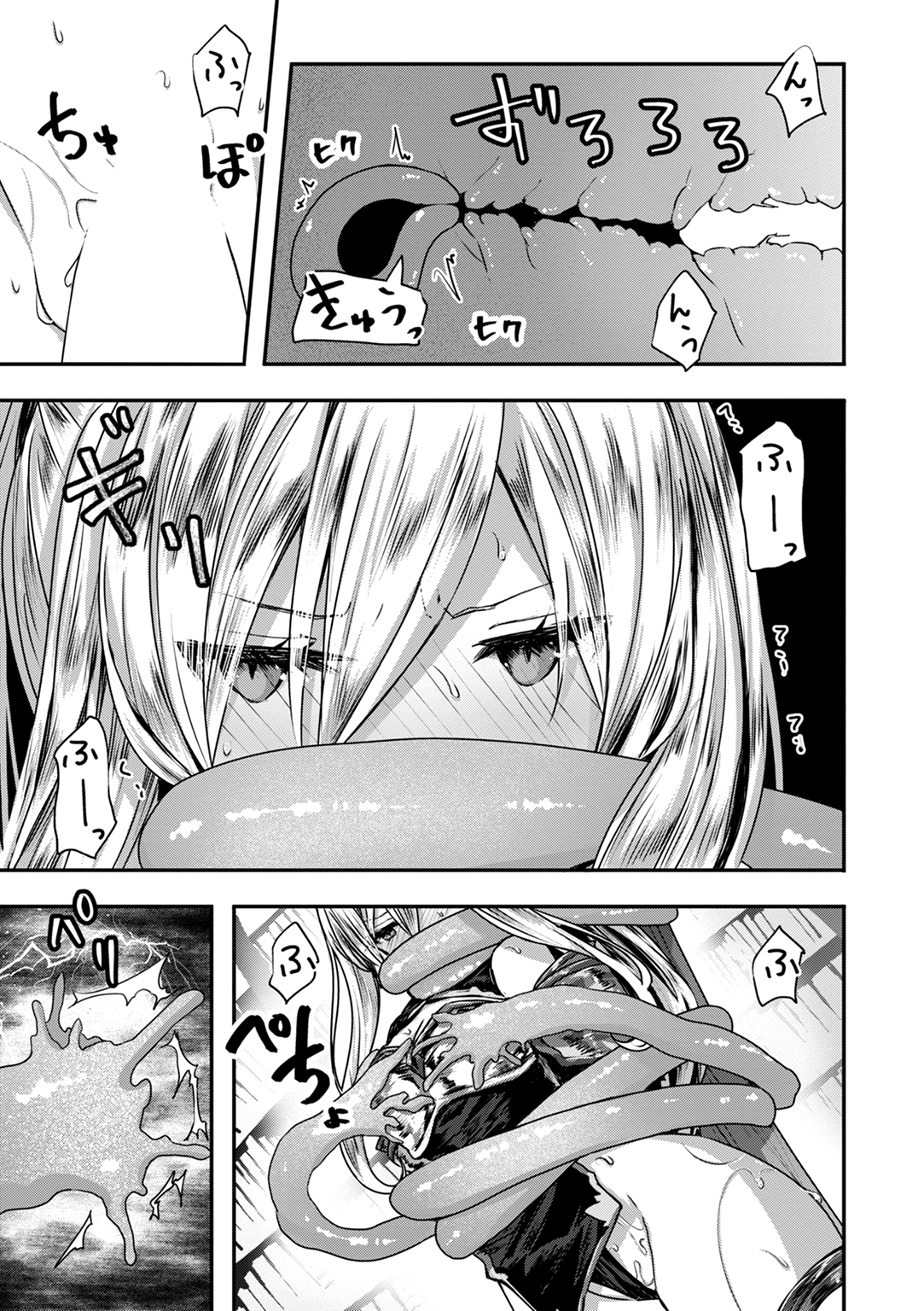 異世界バッドエンド 試し読み