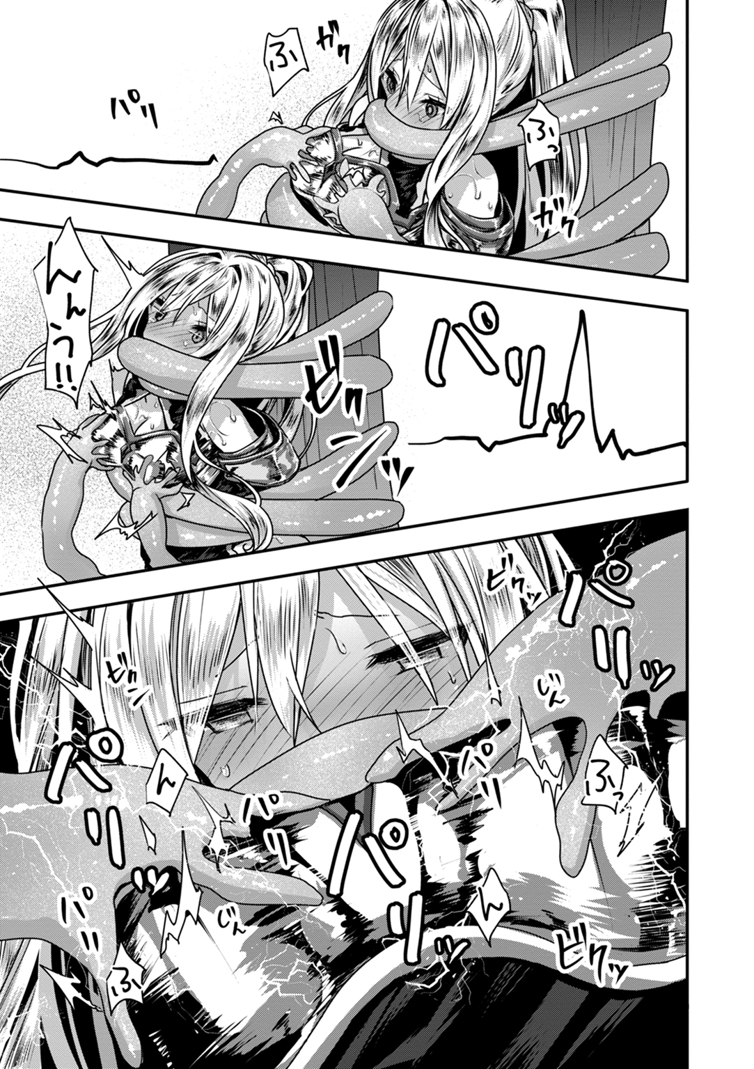 異世界バッドエンド 試し読み
