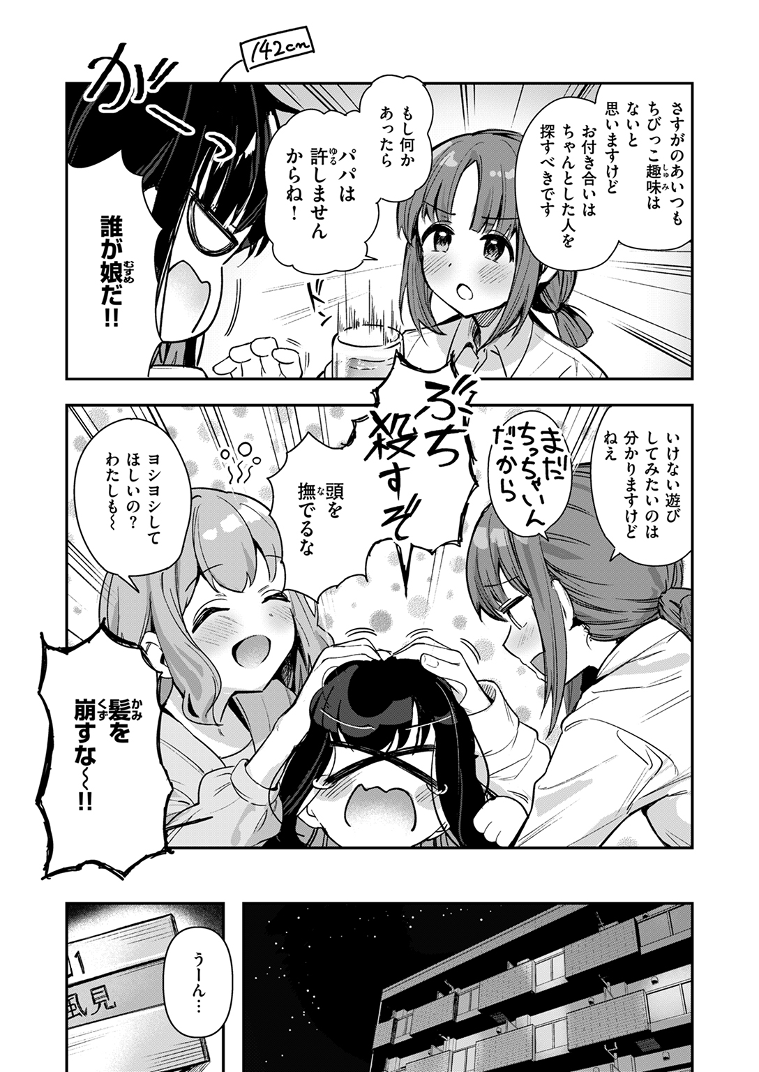 WEEKLY快楽天SELECTION #15 試し読み