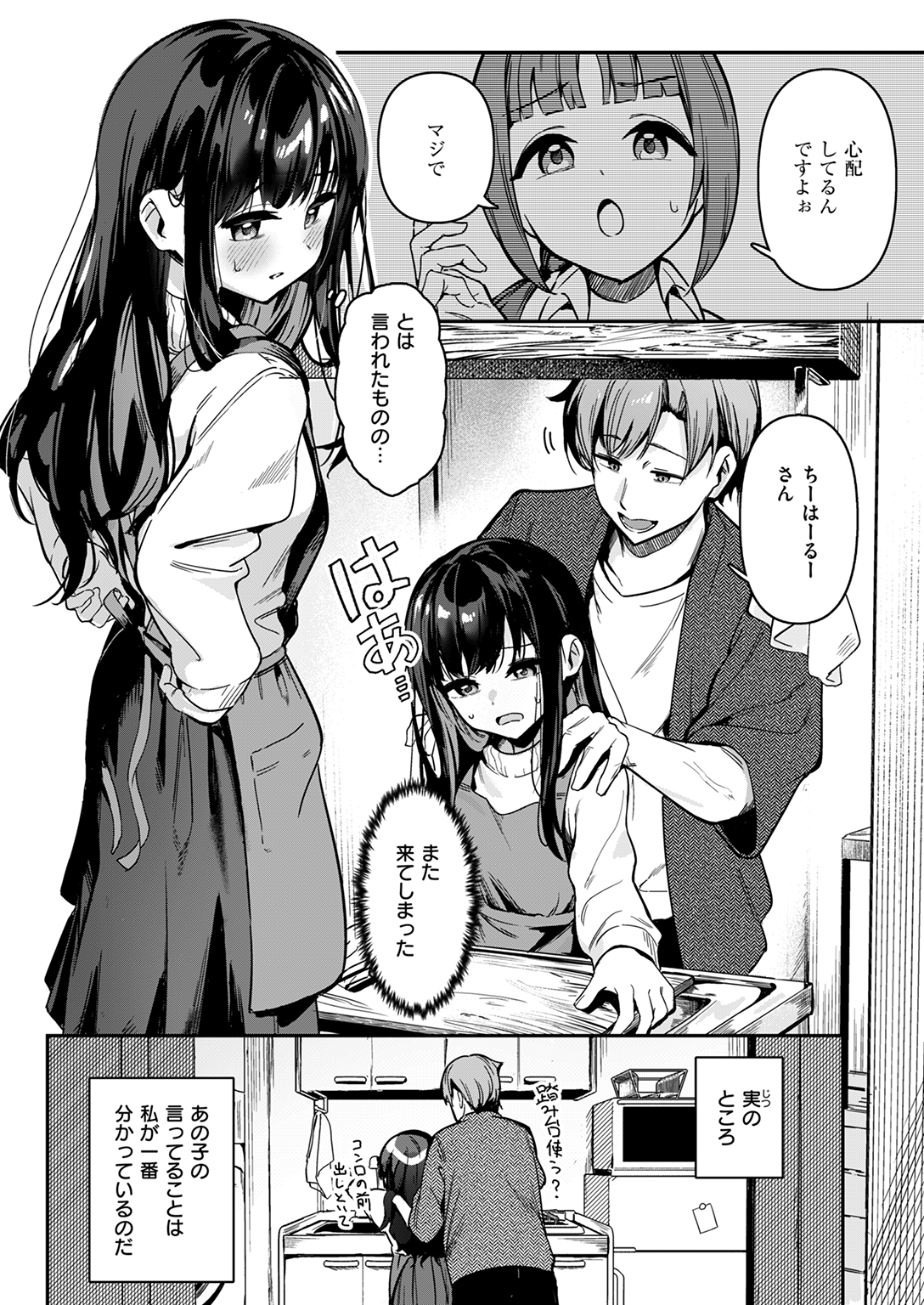WEEKLY快楽天SELECTION #15 試し読み