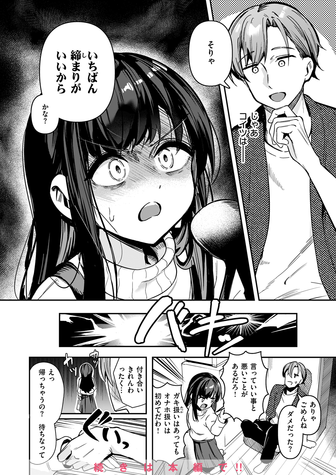 WEEKLY快楽天SELECTION #15 試し読み