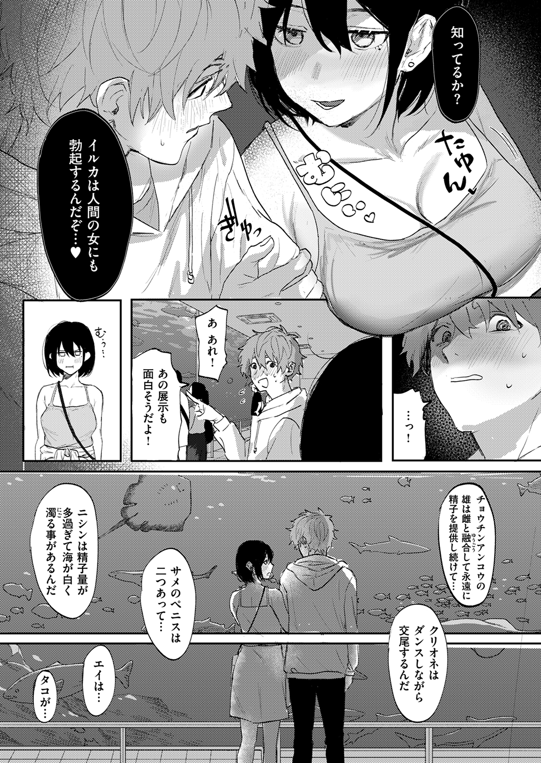 WEEKLY快楽天SELECTION #15 試し読み