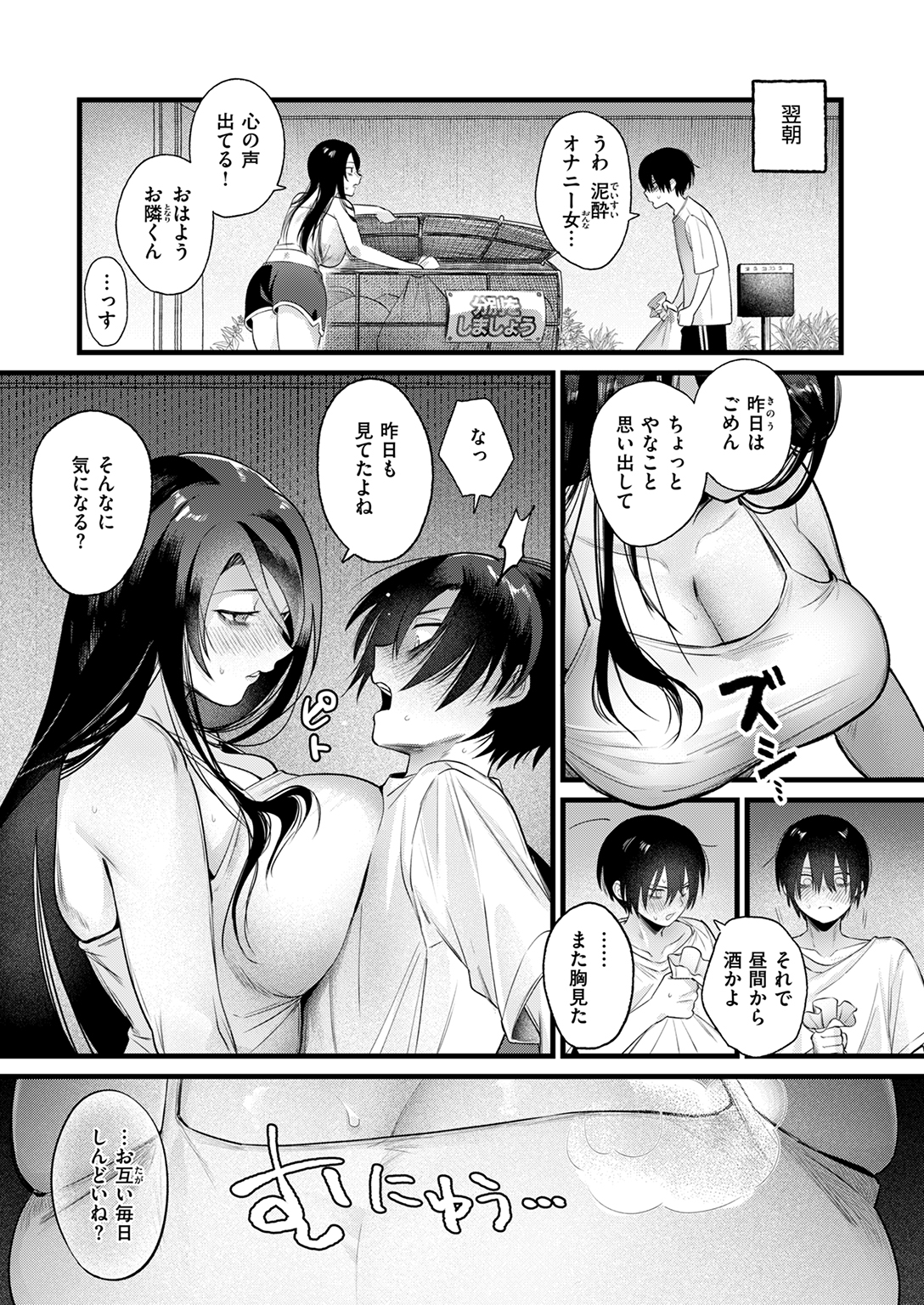 WEEKLY快楽天SELECTION #15 試し読み